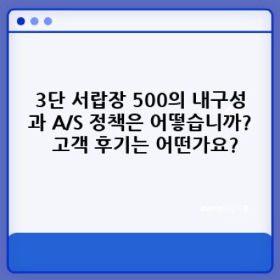 좁은 공간, 넉넉한 수납! 가성비 끝판왕 3단 서랍장 500 (가구 정보 총정리)