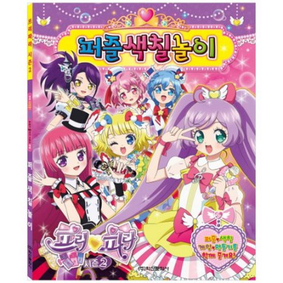 💖득템찬스! 프리파라 색지 역대급 할인 후기!💖